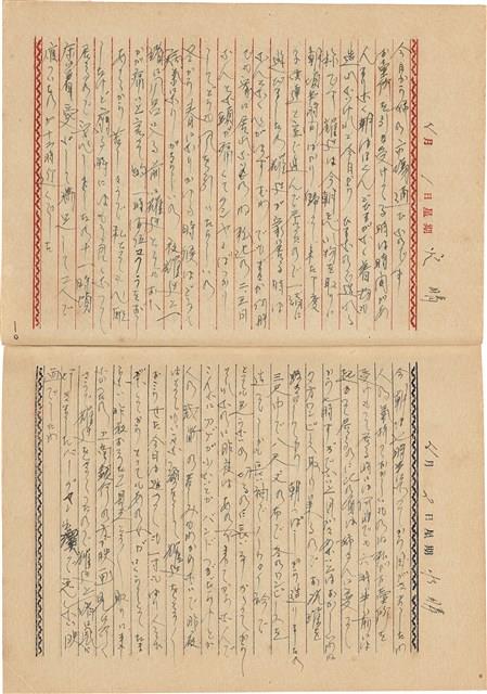 施月霞撰寫日記（日）藏品圖，第32張