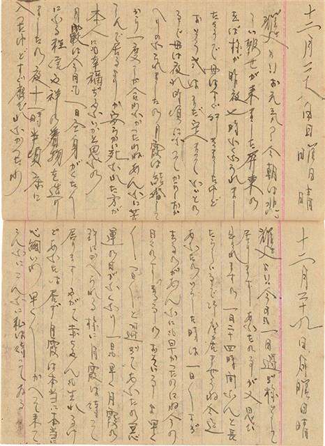 施月霞於劉耀廷入獄時所撰寫日記（日）（1952年11月17日～1953年2月17日）藏品圖，第32張