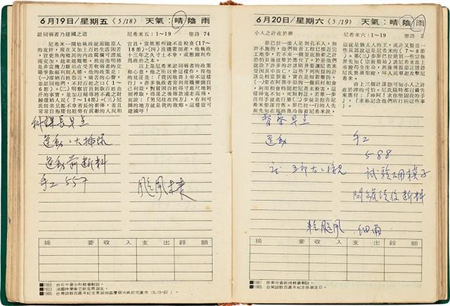 魏廷朝獄中日記藏品圖，第92張
