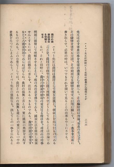 日文版《哈威老師》藏品圖，第292張