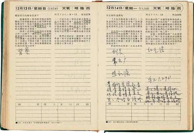 魏廷朝獄中日記藏品圖，第182張