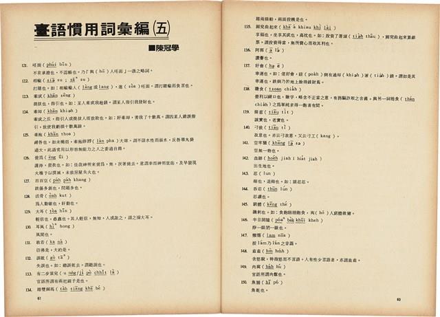 台灣文化雜誌社出版《台灣文化季刊》1986年6月1日創刊號等十本藏品圖，第182張