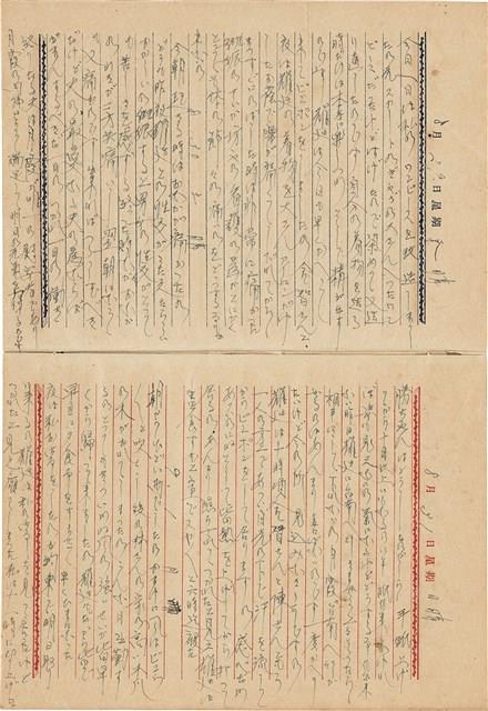施月霞撰寫日記（日）藏品圖，第82張