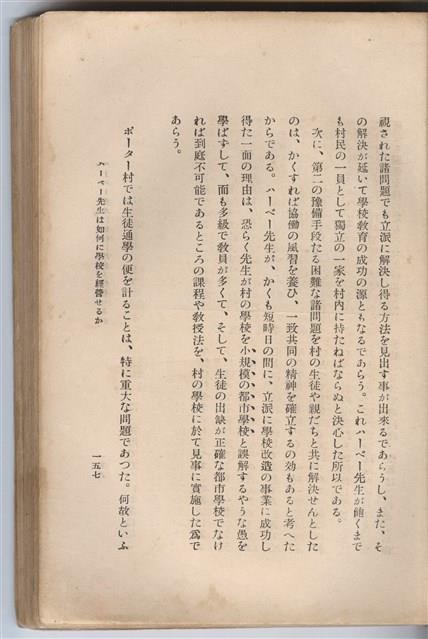 日文版《哈威老師》藏品圖，第182張