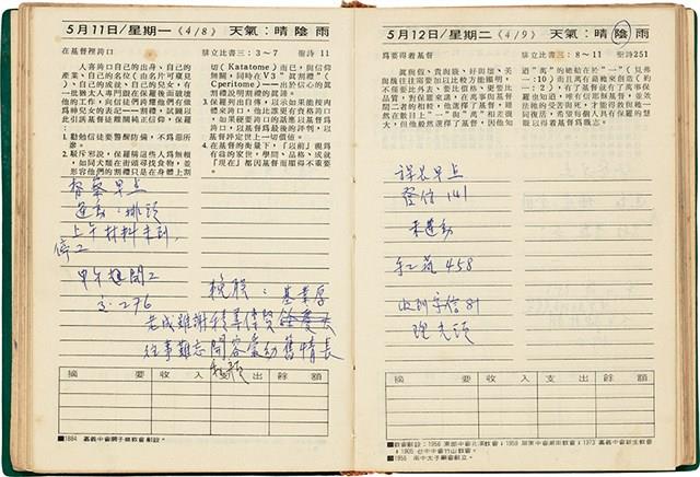 魏廷朝獄中日記藏品圖，第72張