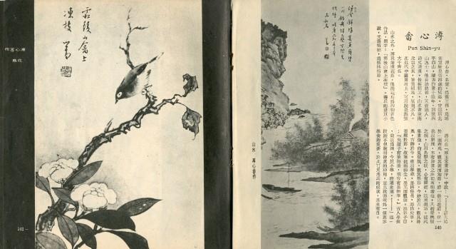 中國歷代名畫精選藏品圖，第72張