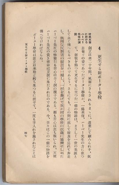 日文版《哈威老師》藏品圖，第72張