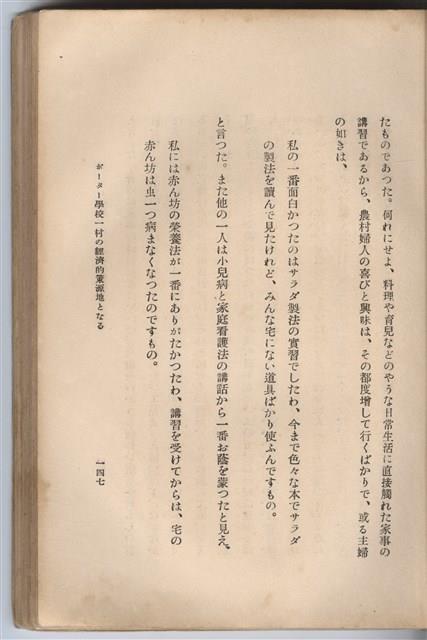 日文版《哈威老師》藏品圖，第172張