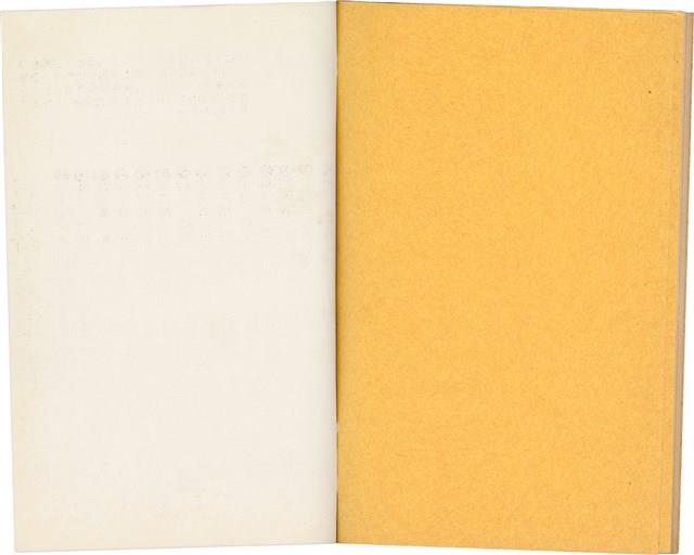 明哲著詩集《鄉土的呼喚》（1986年2月）藏品圖，第52張