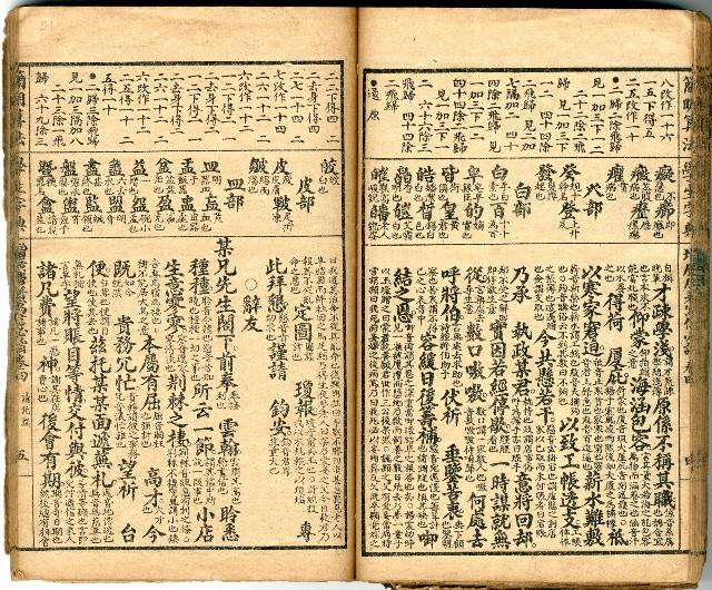 獄中讀物:公學校用漢文讀本藏品圖，第52張