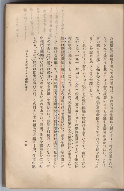 日文版《哈威老師》藏品圖，第52張