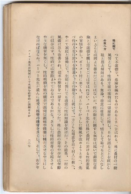日文版《哈威老師》藏品圖，第252張