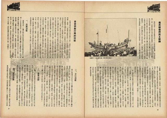 台灣文化雜誌社出版《台灣文化季刊》1986年6月1日創刊號等十本藏品圖，第162張