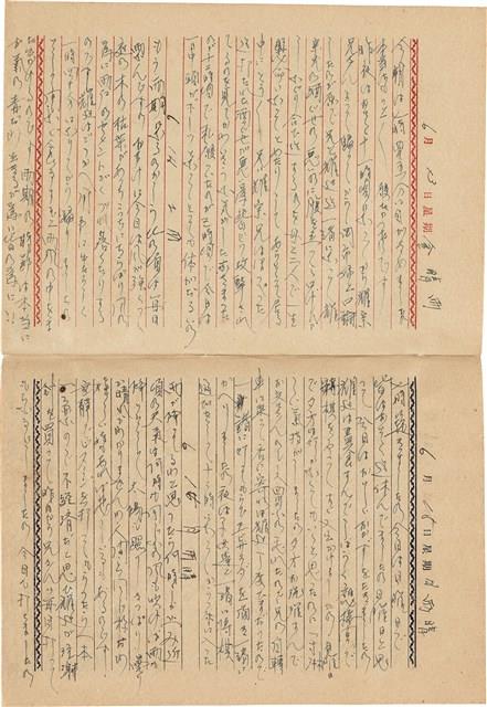 施月霞撰寫日記（日）藏品圖，第62張
