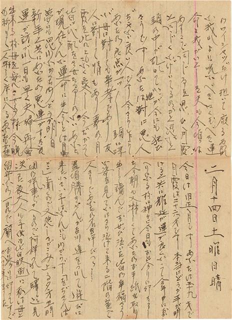 施月霞於劉耀廷入獄時所撰寫日記（日）（1952年11月17日～1953年2月17日）藏品圖，第62張