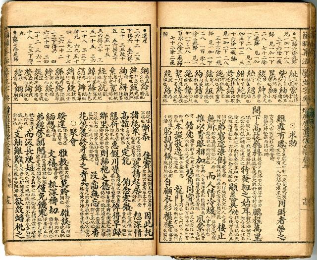 獄中讀物:公學校用漢文讀本藏品圖，第62張