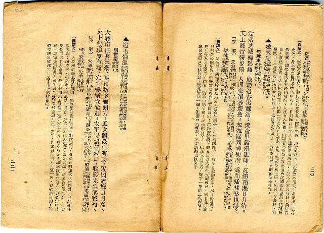 獄中讀物:千家詩藏品圖，第62張