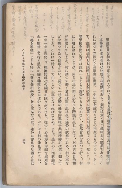 日文版《哈威老師》藏品圖，第62張
