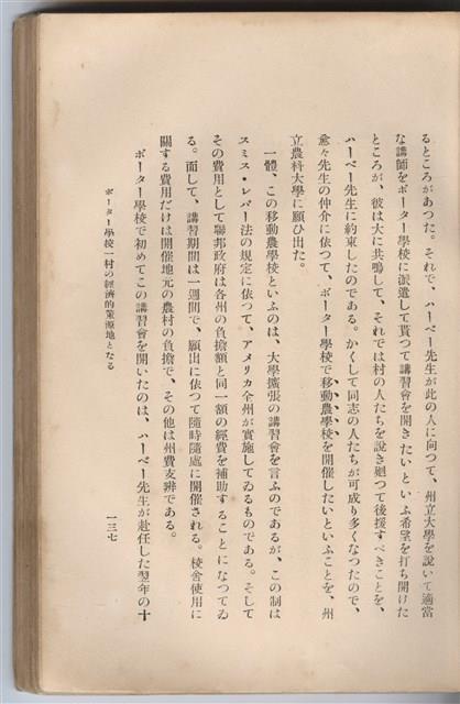 日文版《哈威老師》藏品圖，第162張