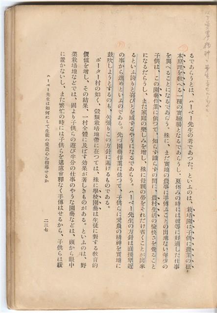 日文版《哈威老師》藏品圖，第262張