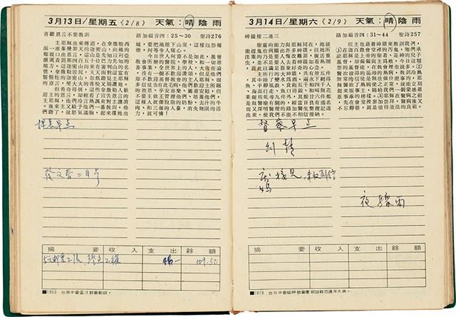 魏廷朝獄中日記藏品圖，第42張