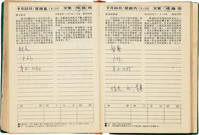 魏廷朝獄中日記藏品圖，第142張