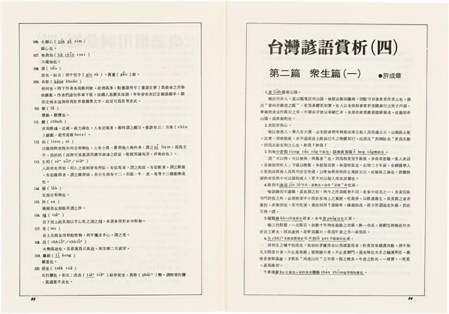 台灣文化雜誌社出版《台灣文化季刊》1986年6月1日創刊號等十本藏品圖，第142張