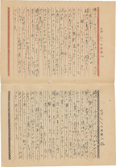 施月霞撰寫日記（日）藏品圖，第42張