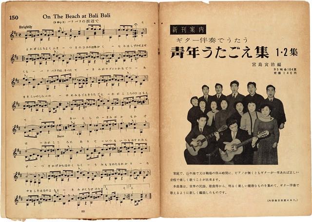 吉他獨奏輕音樂50曲集  No. 3（日）藏品圖，第42張