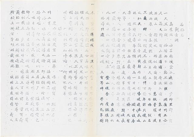 《綠島志》油印本藏品圖，第42張