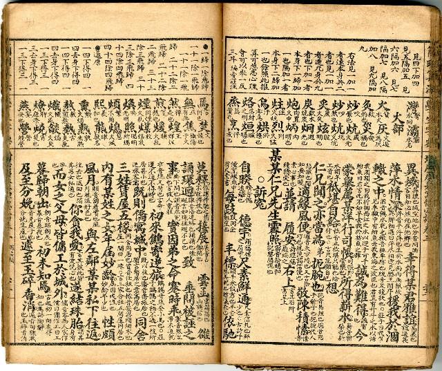 獄中讀物:公學校用漢文讀本藏品圖，第42張