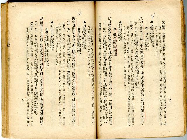 獄中讀物:千家詩藏品圖，第42張