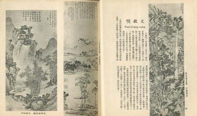 中國歷代名畫精選藏品圖，第42張