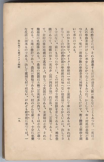 日文版《哈威老師》藏品圖，第42張