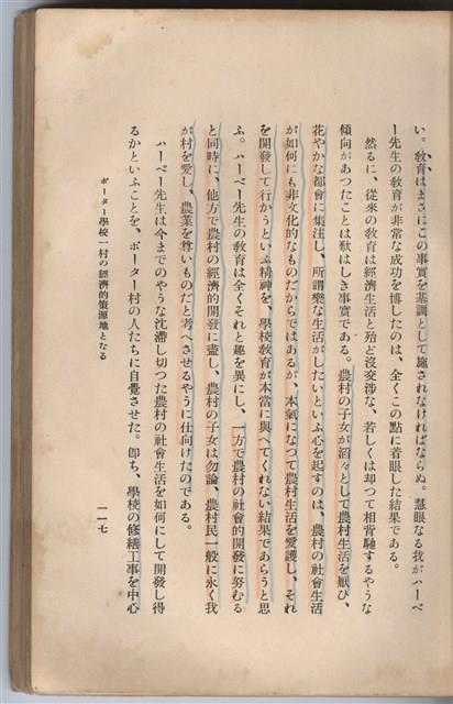 日文版《哈威老師》藏品圖，第142張
