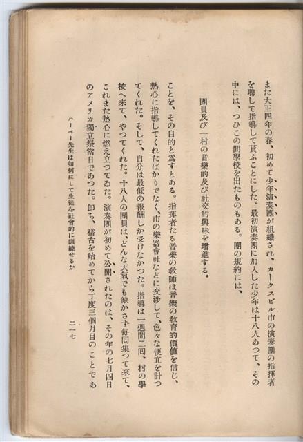 日文版《哈威老師》藏品圖，第242張