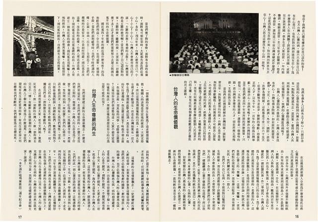 台灣文化雜誌社出版《台灣文化季刊》1986年6月1日創刊號等十本藏品圖，第302張