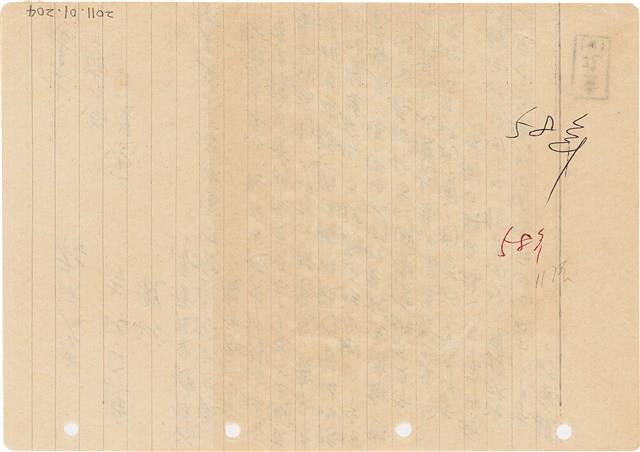 呂洪淑女寫給呂國民的信件（1969年12月24日）藏品圖，第2張