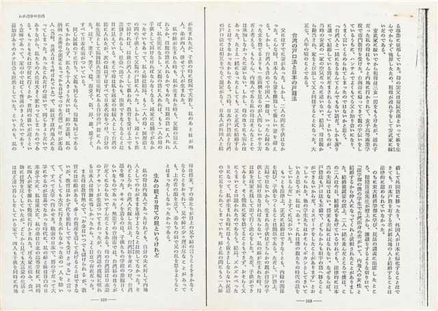 《中公文庫》93.6月～10月雜誌翻印資料（日）藏品圖，第2張