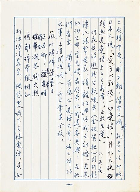 魏廷朝給張慶惠的書信（8月5日）藏品圖，第2張