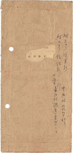 劉敏寄吳聲潤信件（信封）（1951年5月15日 ）藏品圖，第2張