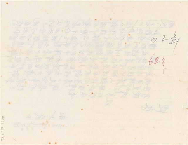 呂洪淑女寫給呂國民的信件（1974年2月26日）藏品圖，第2張