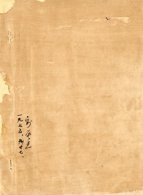 台灣警備總司令部六十四年度諌判字第四十九號劉辰旦判決書藏品圖，第3張