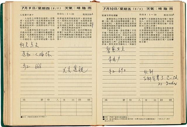 魏廷朝獄中日記藏品圖，第102張