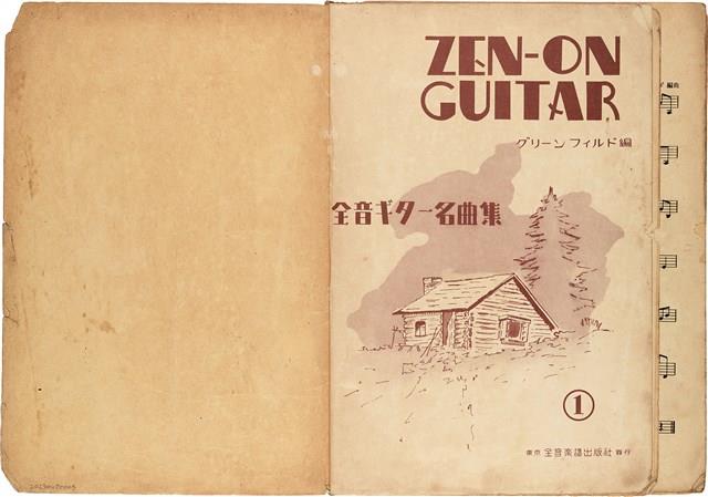 全音吉他名曲集（1）（日）藏品圖，第2張