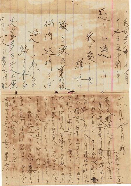 施月霞於劉耀廷入獄時所撰寫日記（日）（1952年11月17日～1953年2月17日）藏品圖，第2張