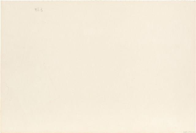 陳孟和繪《築長城》藏品圖，第2張