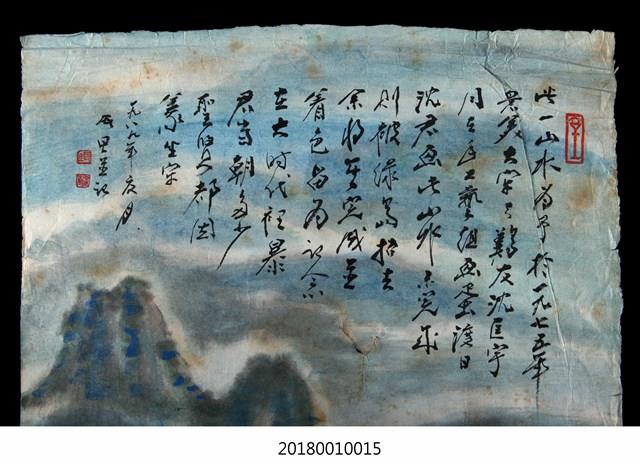 山水畫藏品圖，第2張