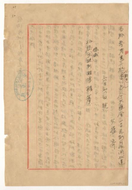 涂爐寄涂炳榔書信藏品圖，第2張