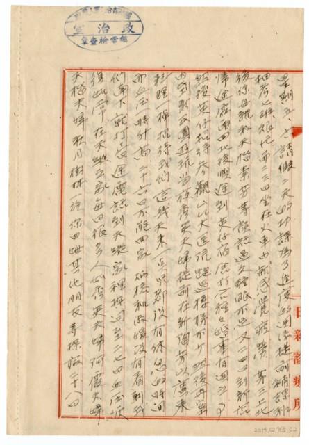 涂爐寄涂炳榔書信藏品圖，第2張